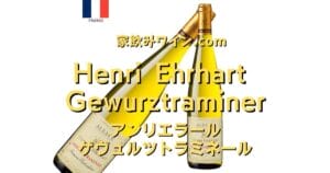 Henri Ehrhart Gewurztraminer top_002
