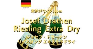 Josef Drathen Riesling Extra Dry top_002