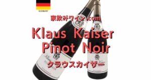 Klaus Kaiser Pinot Noir_top_003