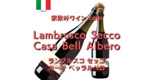 Lambrusco Secco Casa Bell Albero top_002