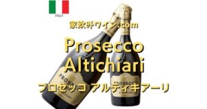 Prosecco Altichiari top_002