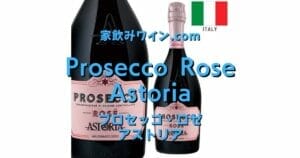 Prosecco Astoria Rose top_001