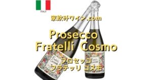 Prosecco Fratelli Cosmo top_002