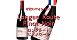 longue route Pinot Noir top_003