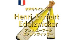Henri Ehrhart Edelzwicker top_002