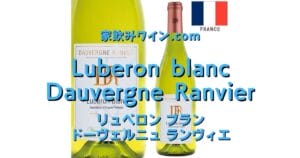 Luberon blanc Dauverge Ranvier top_001