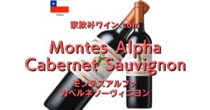 Montes Alpha Cabernet Sauvignon top_002