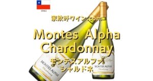 Montes Alpha Chardonnay top_002