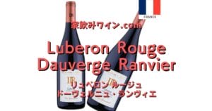 Luberon Rouge Dauvergne Ranvier top_002