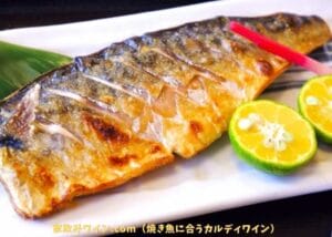 焼き魚料理に合うカルディワイン_001