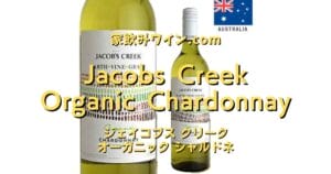 Jacobs Creek Organic Chardonnay top_003