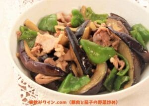 豚肉と茄子の野菜炒め_001