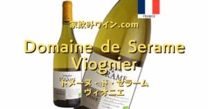 Domaine de Serame Viognier top_001