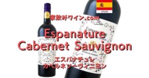 Espanature Cabernet Sauvignon top_002