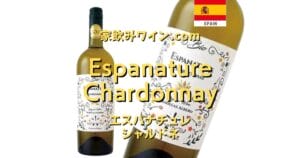 Espanature Chardonnay top_002