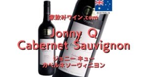 Jonny Q Cabernet Sauvignon top_001