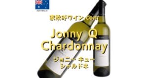 Jonny Q Chardonnay top_003