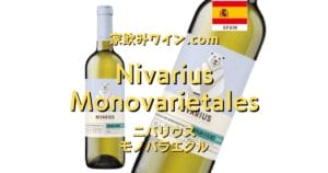 Nivarius Monovarietales top_002