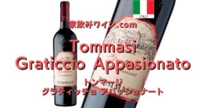 Tommasi Graticcio Appasionato top_003