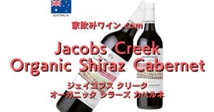 Jacobs Creek Organic Shiraz Cabernet top_002