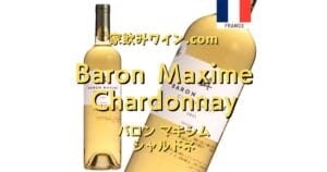 Baron Maxime Chardonnay top_003