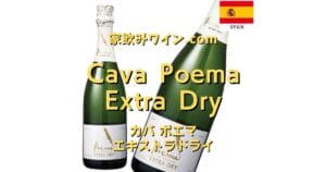 Cava Poema Extra Dry top_003
