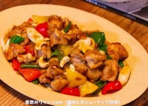 鶏肉とカシューナッツ炒め_001
