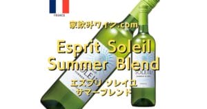 Esprit Soleil Summer Blend top_002