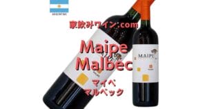 Maipe Malbec top_002
