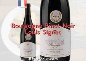 Bourgogne Louis Signac Pinot Noir_002
