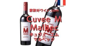 Cuvee M Malbec top_001